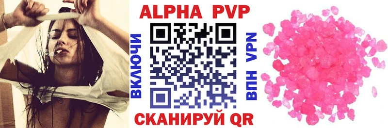 А ПВП Crystall Комсомольск-на-Амуре