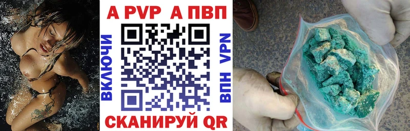 Купить где  Комсомольск-на-Амуре  APVP Соль 