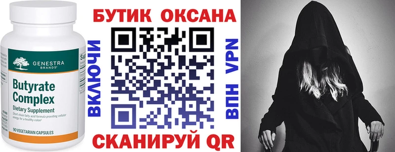Купить где  Комсомольск-на-Амуре  Бутират 99% 
