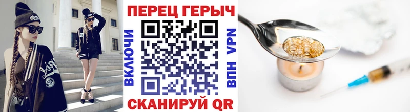 ГЕРОИН VHQ  Купить где  Комсомольск-на-Амуре 
