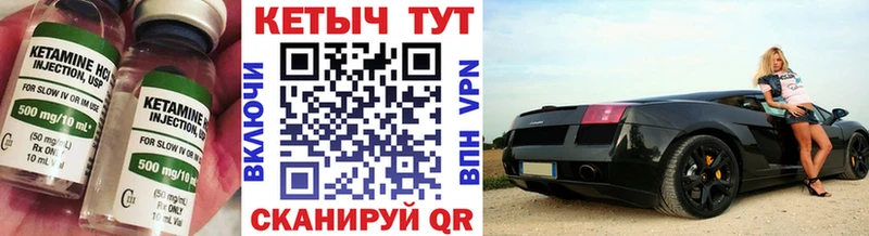 Кетамин VHQ Комсомольск-на-Амуре