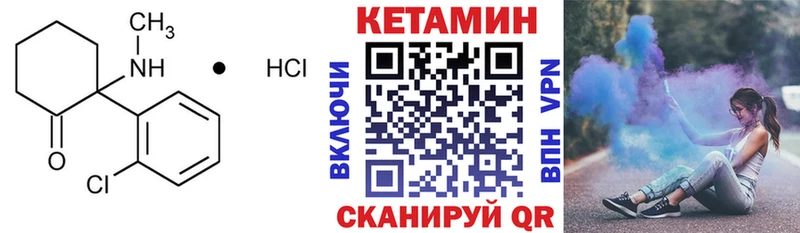 Купить закладки  Комсомольск-на-Амуре  КЕТАМИН VHQ 