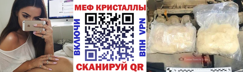 Купить  Комсомольск-на-Амуре  Мефедрон VHQ 